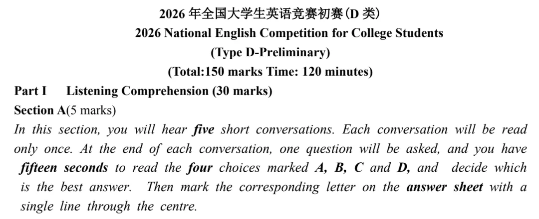 2026年大学生英语竞赛D类真题及参考答案 第3张 2026年大学生英语竞赛D类真题及参考答案 第3张