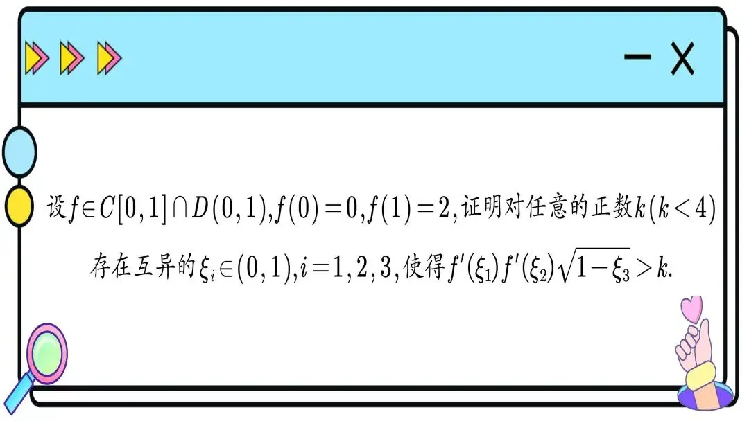 竞赛真题的加强推广版本!这才是最牛逼的方法! 第2张 竞赛真题的加强推广版本!这才是最牛逼的方法! 第2张