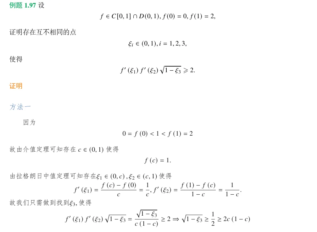 竞赛真题的加强推广版本!这才是最牛逼的方法! 第3张 竞赛真题的加强推广版本!这才是最牛逼的方法! 第3张