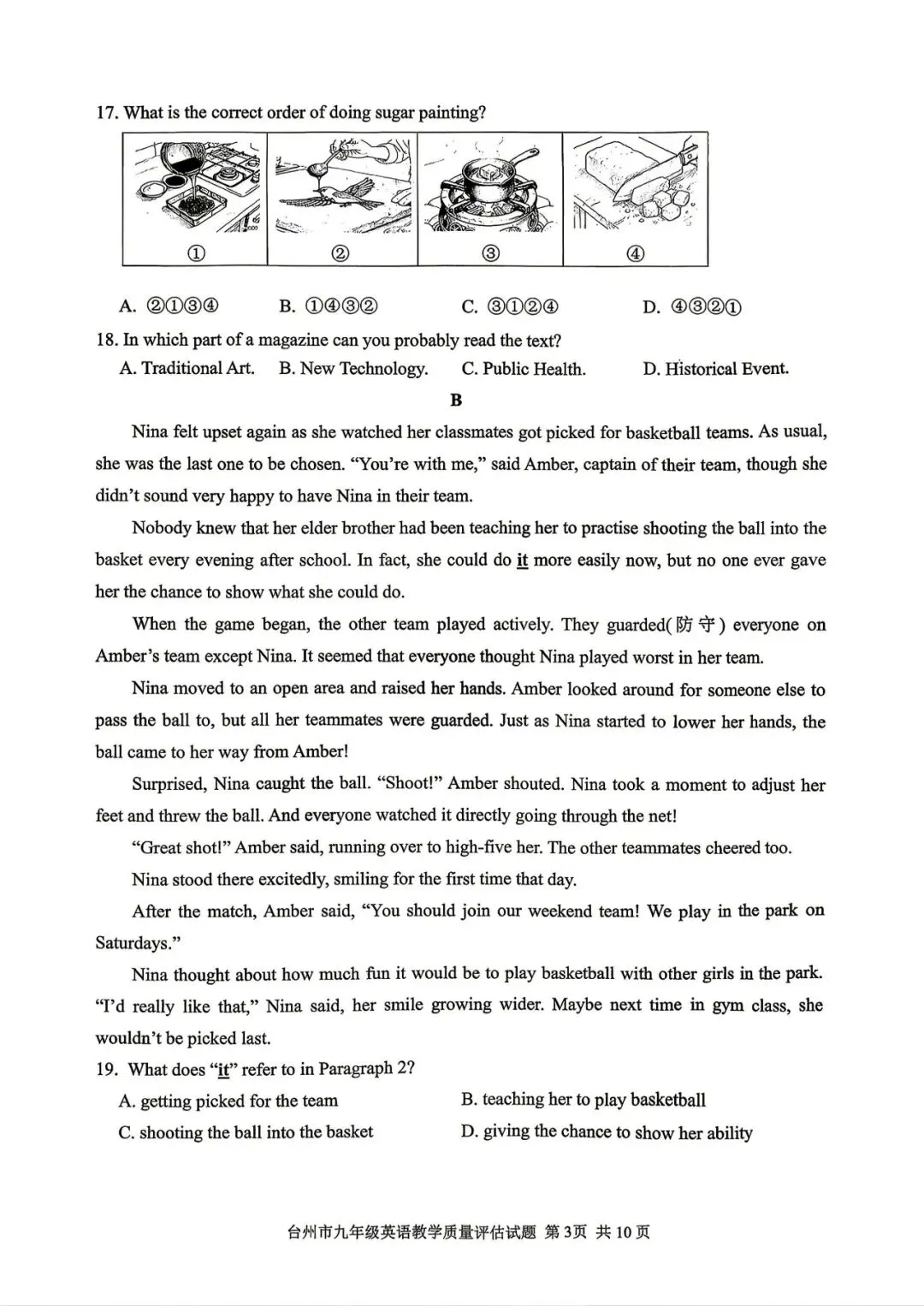 2026年4月浙江省台州市中考一模英语卷及答案(含听力音频) 第3张