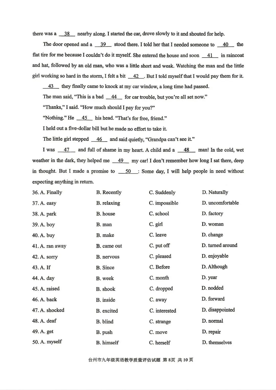 2026年4月浙江省台州市中考一模英语卷及答案(含听力音频) 第8张