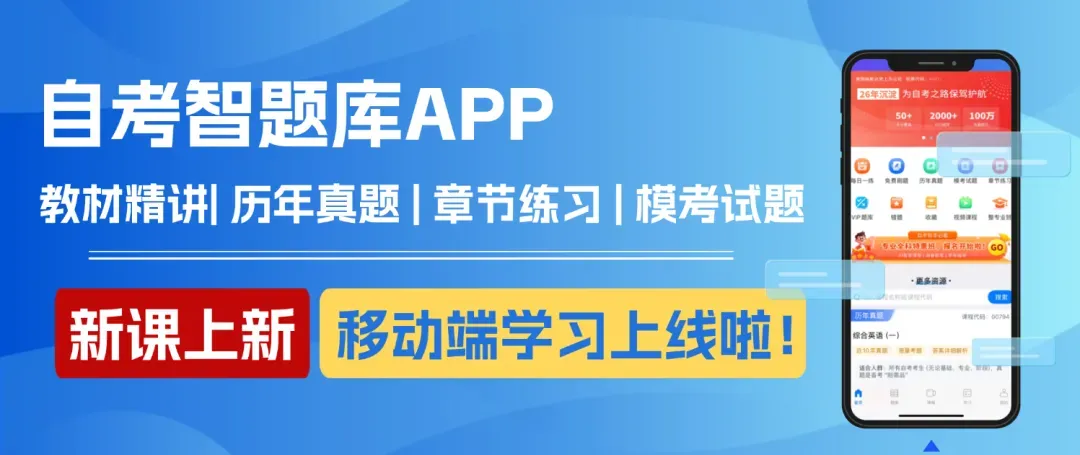 2604自考今日已经结束!自考真题+答案已出炉!首发持续!!明日继续! 第1张