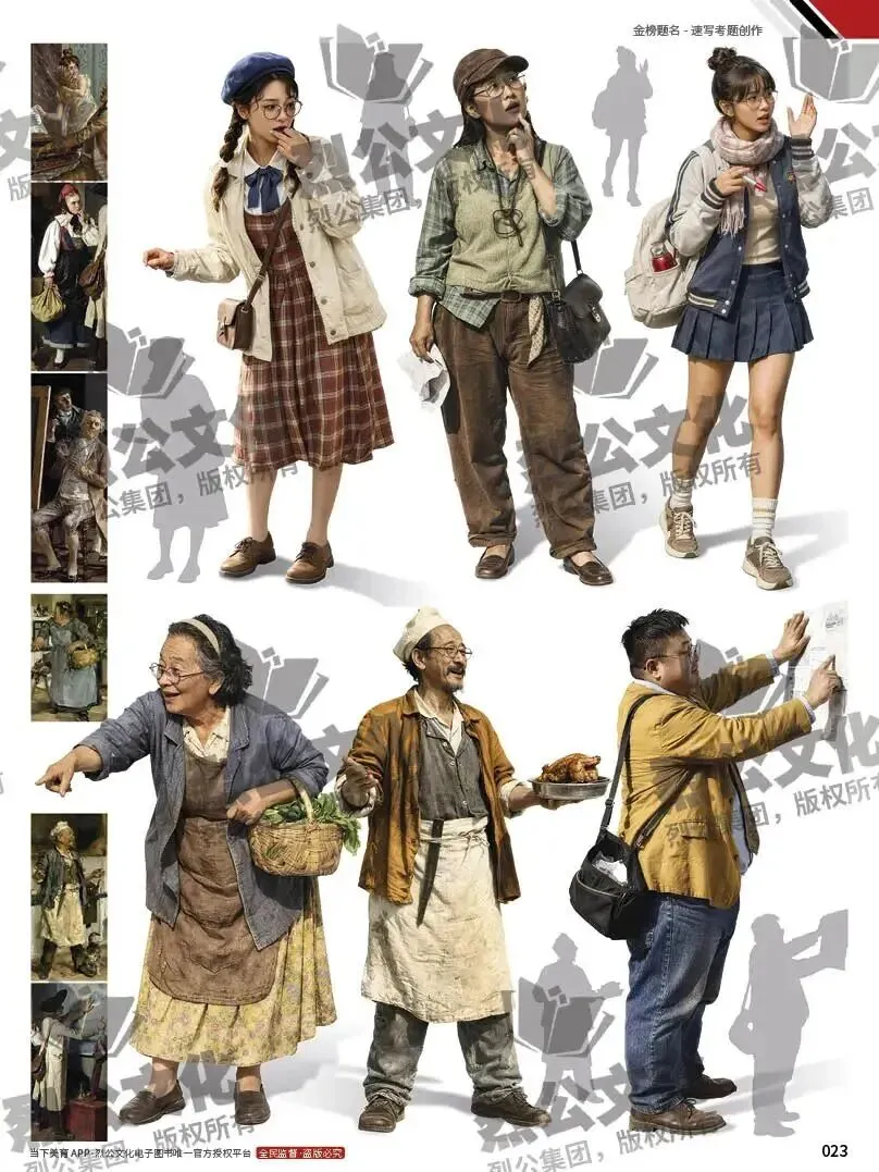 《金榜题名-速写考题创作》从考试题型出发,涵盖改革单人到多人场景、美术鉴赏二创、模板套题、一题多解、创意速写、真题与考月考. 第12张