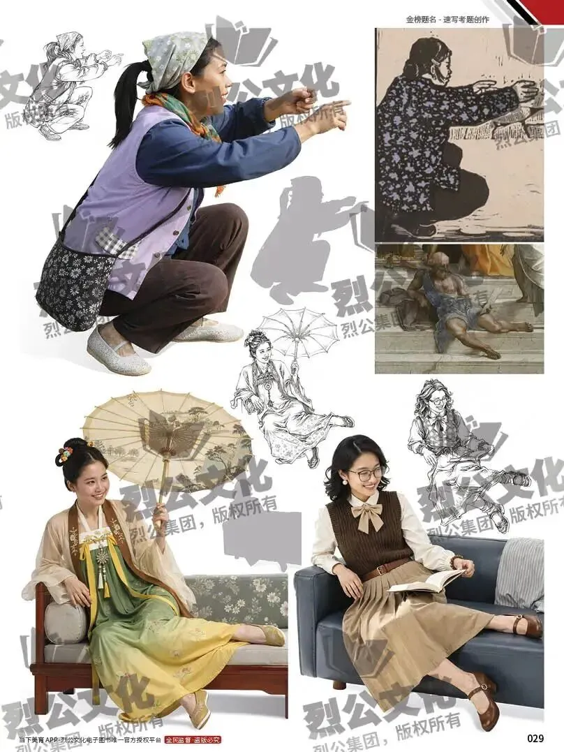 《金榜题名-速写考题创作》从考试题型出发,涵盖改革单人到多人场景、美术鉴赏二创、模板套题、一题多解、创意速写、真题与考月考. 第14张