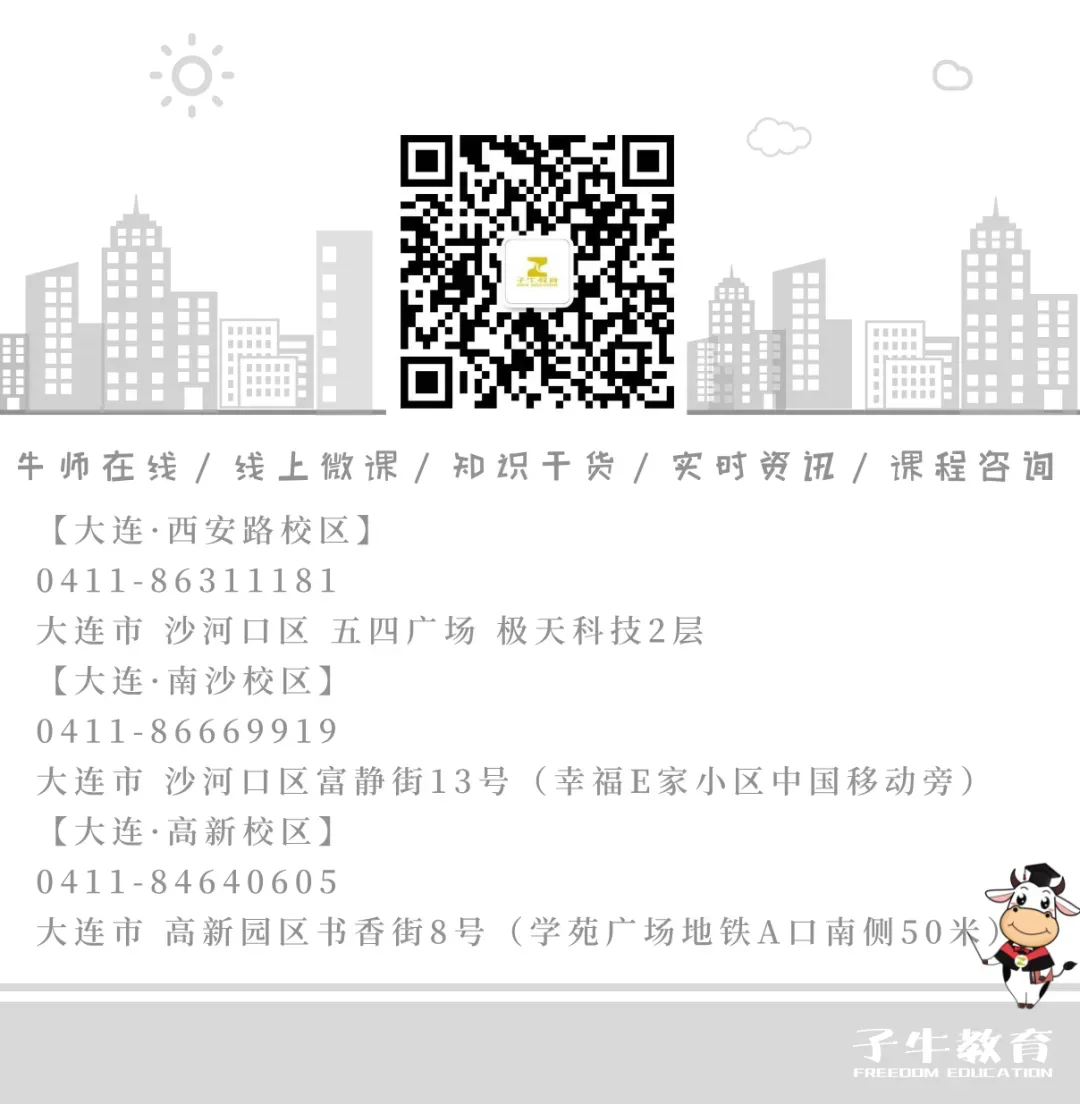 真题速递 |【高三一模】大连市2026年4月高三一模全九科真题试卷+答案 第33张