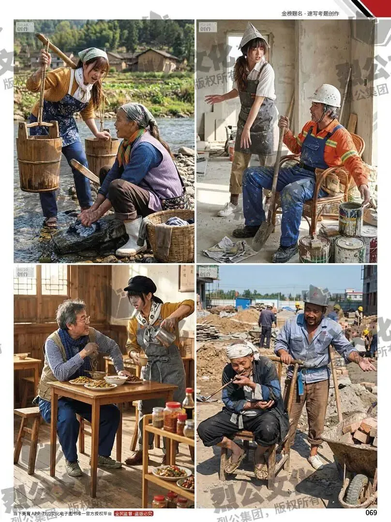 《金榜题名-速写考题创作》从考试题型出发,涵盖改革单人到多人场景、美术鉴赏二创、模板套题、一题多解、创意速写、真题与考月考. 第31张