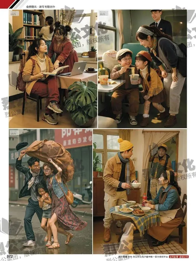 《金榜题名-速写考题创作》从考试题型出发,涵盖改革单人到多人场景、美术鉴赏二创、模板套题、一题多解、创意速写、真题与考月考. 第32张