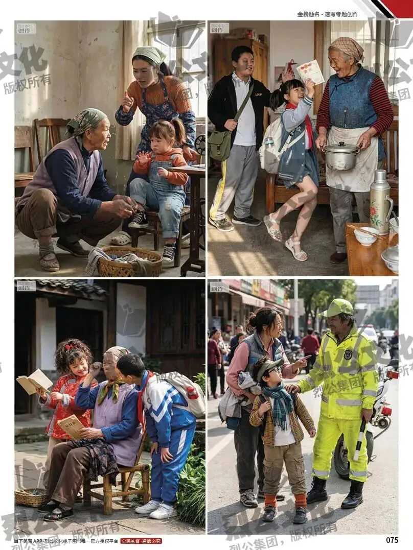 《金榜题名-速写考题创作》从考试题型出发,涵盖改革单人到多人场景、美术鉴赏二创、模板套题、一题多解、创意速写、真题与考月考. 第33张