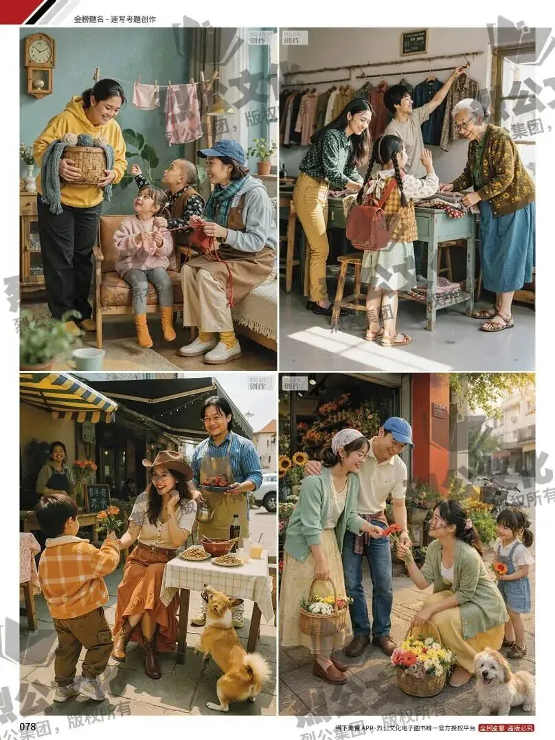 《金榜题名-速写考题创作》从考试题型出发,涵盖改革单人到多人场景、美术鉴赏二创、模板套题、一题多解、创意速写、真题与考月考. 第34张