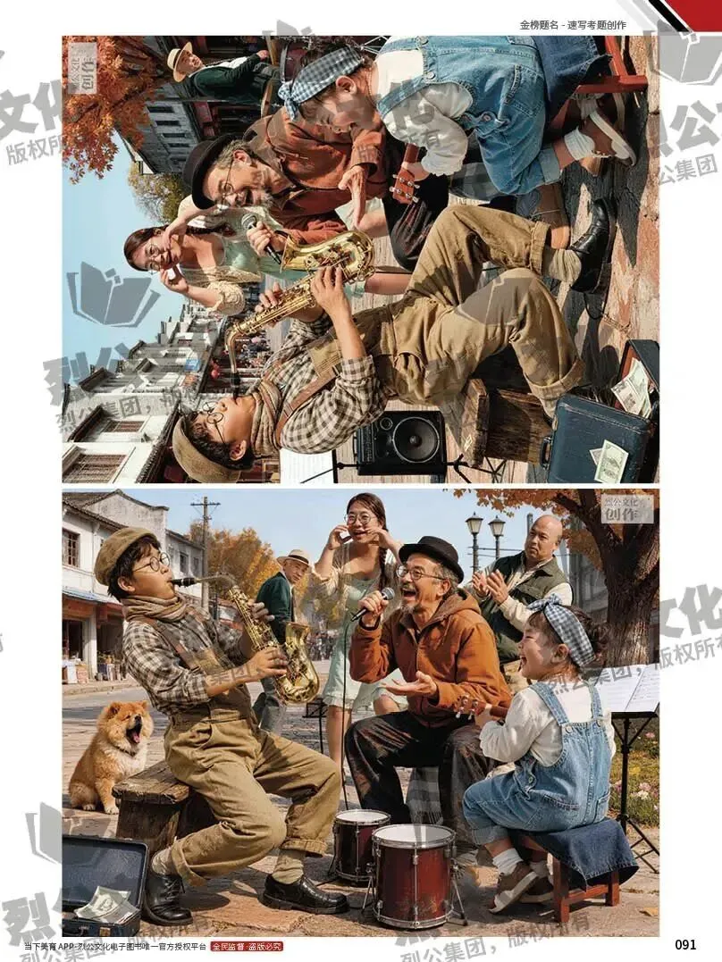 《金榜题名-速写考题创作》从考试题型出发,涵盖改革单人到多人场景、美术鉴赏二创、模板套题、一题多解、创意速写、真题与考月考. 第39张