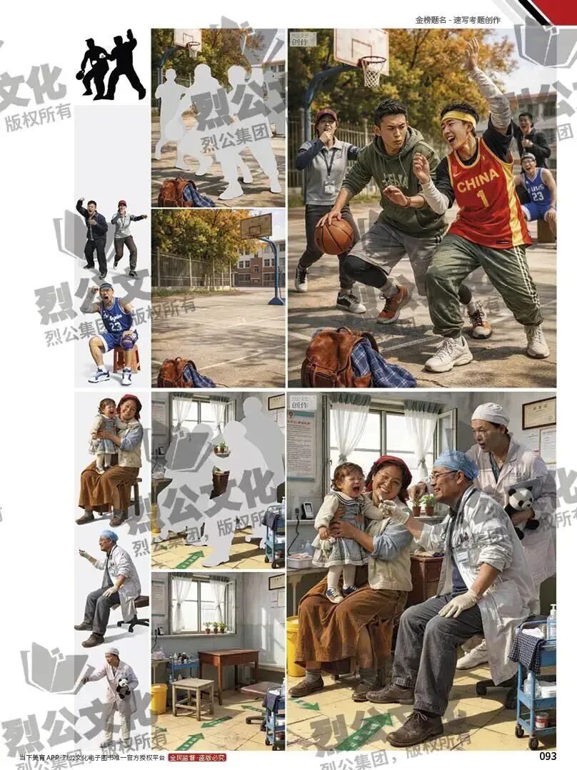 《金榜题名-速写考题创作》从考试题型出发,涵盖改革单人到多人场景、美术鉴赏二创、模板套题、一题多解、创意速写、真题与考月考. 第40张