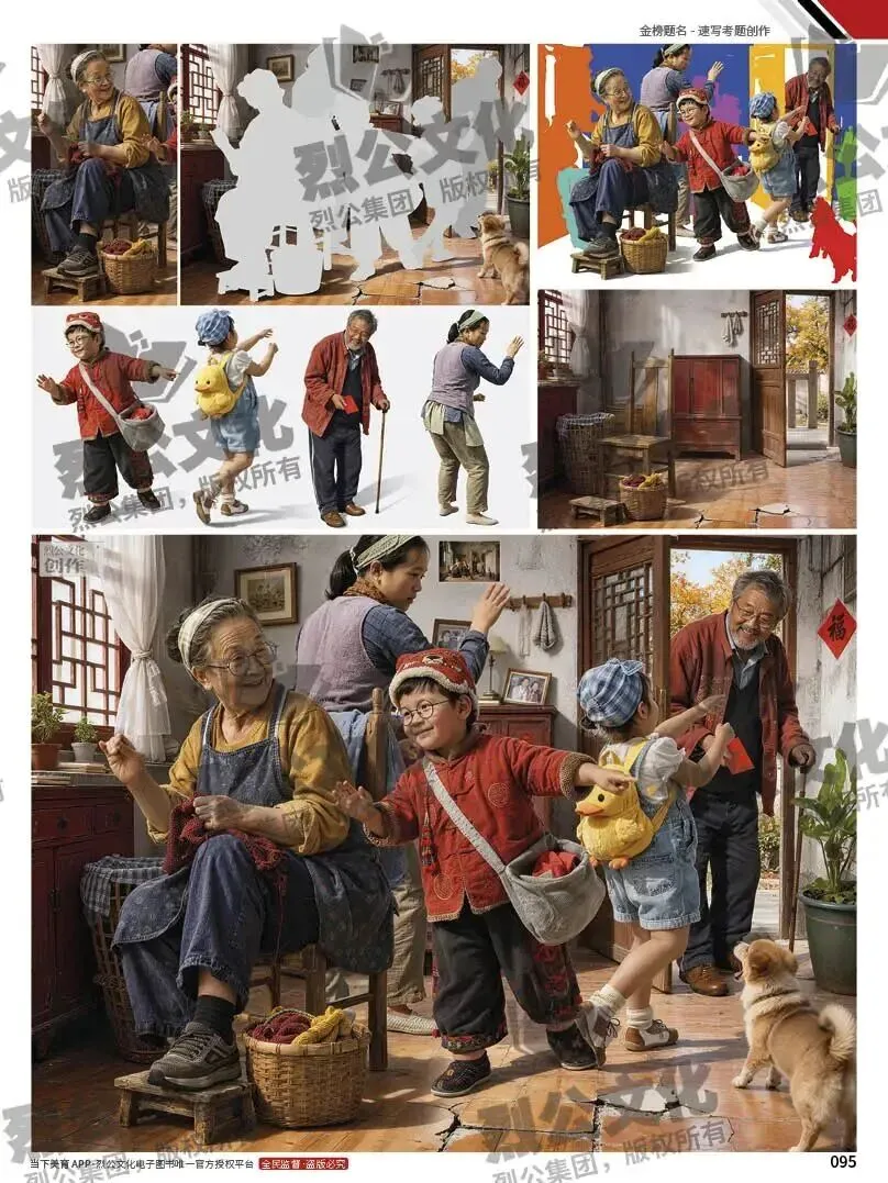 《金榜题名-速写考题创作》从考试题型出发,涵盖改革单人到多人场景、美术鉴赏二创、模板套题、一题多解、创意速写、真题与考月考. 第41张