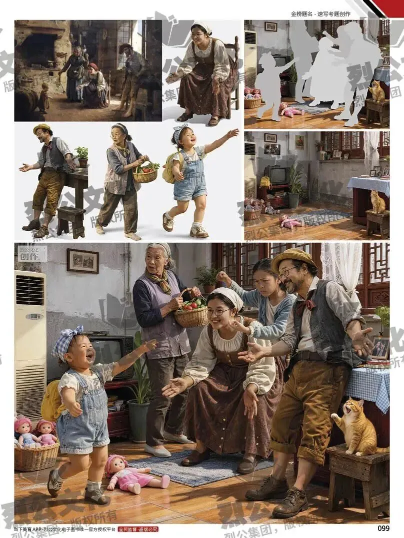 《金榜题名-速写考题创作》从考试题型出发,涵盖改革单人到多人场景、美术鉴赏二创、模板套题、一题多解、创意速写、真题与考月考. 第43张