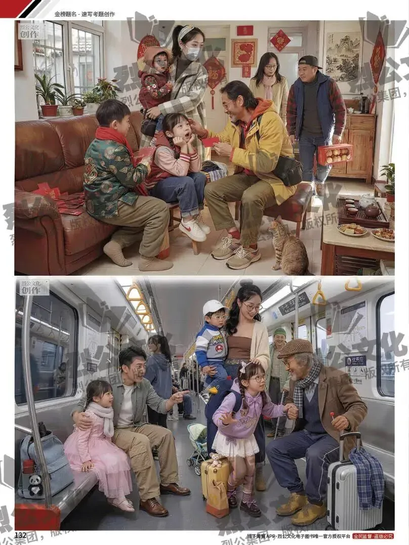 《金榜题名-速写考题创作》从考试题型出发,涵盖改革单人到多人场景、美术鉴赏二创、模板套题、一题多解、创意速写、真题与考月考. 第57张