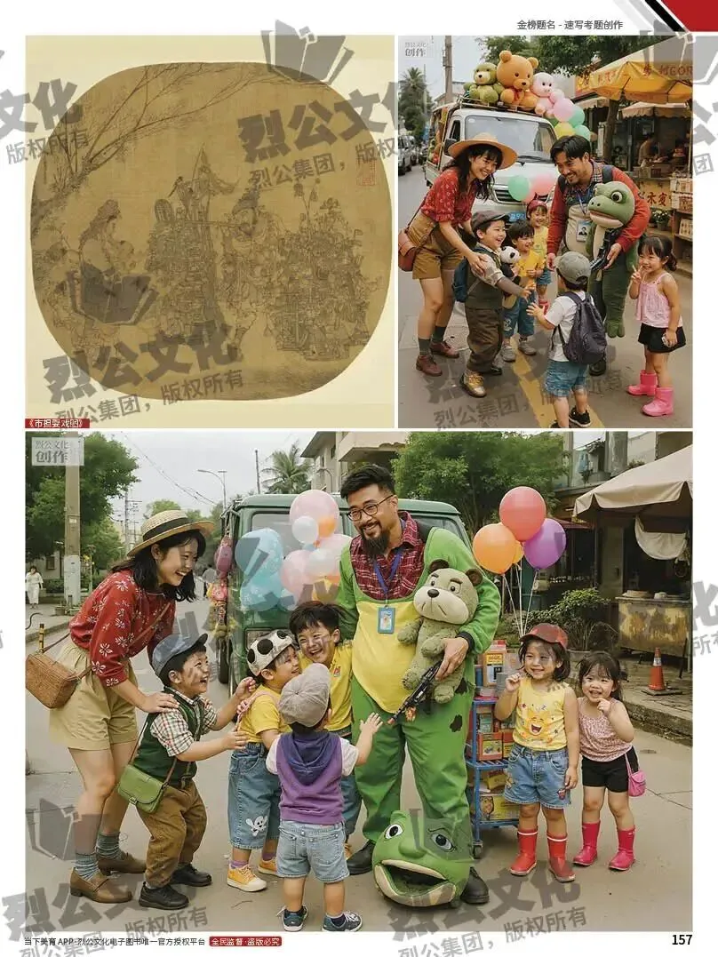 《金榜题名-速写考题创作》从考试题型出发,涵盖改革单人到多人场景、美术鉴赏二创、模板套题、一题多解、创意速写、真题与考月考. 第65张