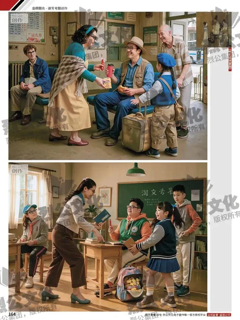 《金榜题名-速写考题创作》从考试题型出发,涵盖改革单人到多人场景、美术鉴赏二创、模板套题、一题多解、创意速写、真题与考月考. 第68张