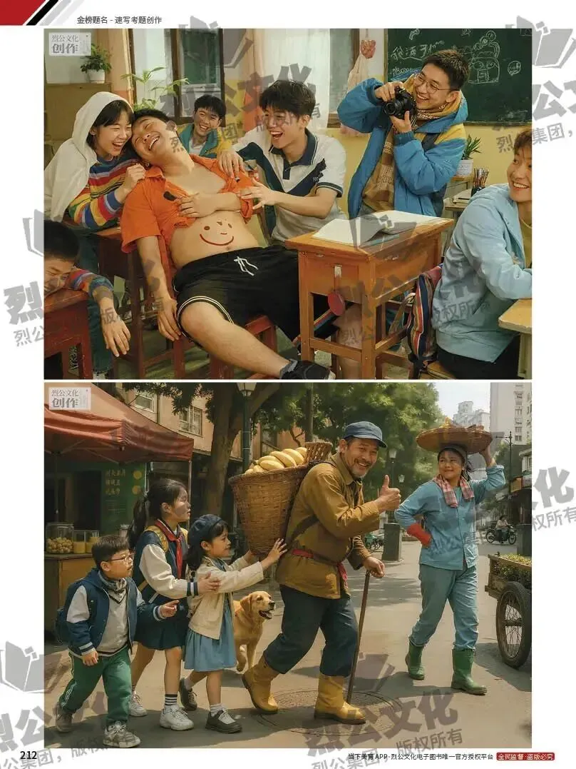 《金榜题名-速写考题创作》从考试题型出发,涵盖改革单人到多人场景、美术鉴赏二创、模板套题、一题多解、创意速写、真题与考月考. 第84张