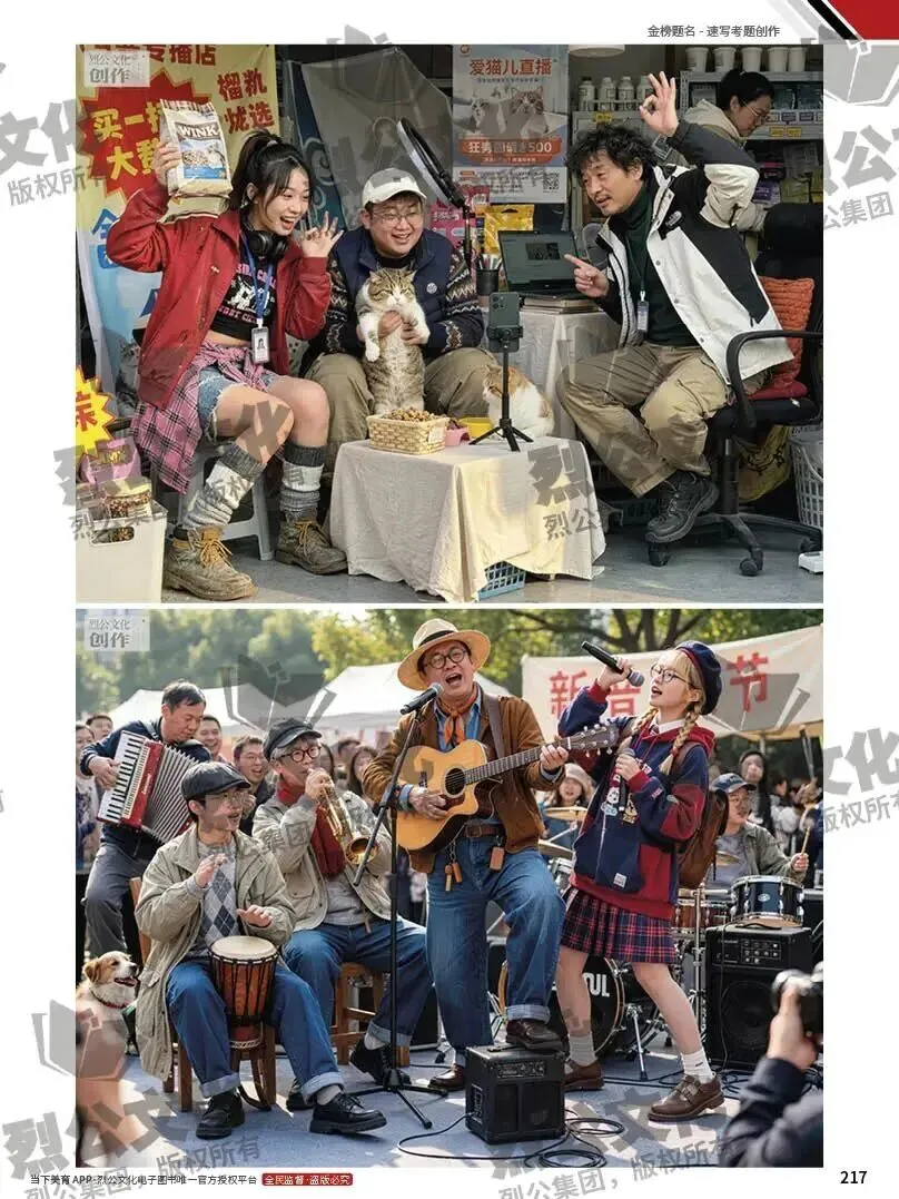 《金榜题名-速写考题创作》从考试题型出发,涵盖改革单人到多人场景、美术鉴赏二创、模板套题、一题多解、创意速写、真题与考月考. 第86张