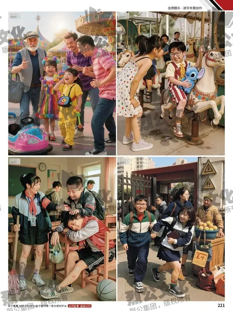 《金榜题名-速写考题创作》从考试题型出发,涵盖改革单人到多人场景、美术鉴赏二创、模板套题、一题多解、创意速写、真题与考月考. 第87张