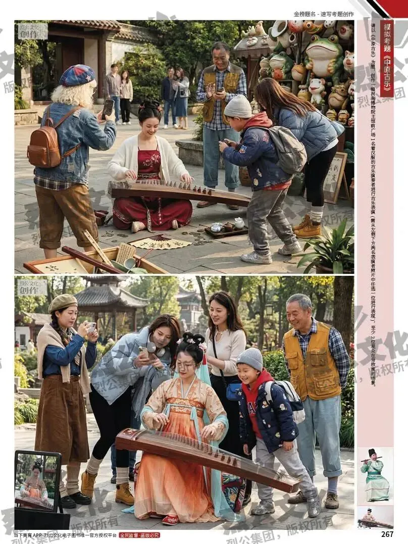 《金榜题名-速写考题创作》从考试题型出发,涵盖改革单人到多人场景、美术鉴赏二创、模板套题、一题多解、创意速写、真题与考月考. 第97张