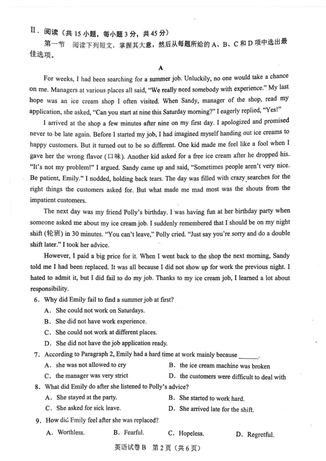 历年广东春季高考真题,免费领取! 第13张 历年广东春季高考真题,免费领取! 第13张