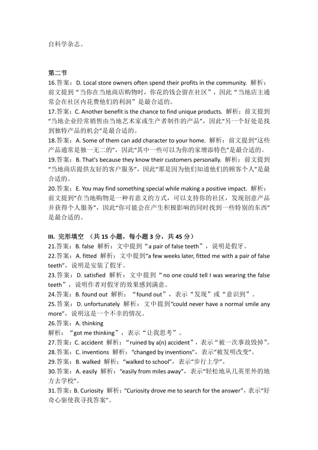 历年广东春季高考真题,免费领取! 第15张 历年广东春季高考真题,免费领取! 第15张