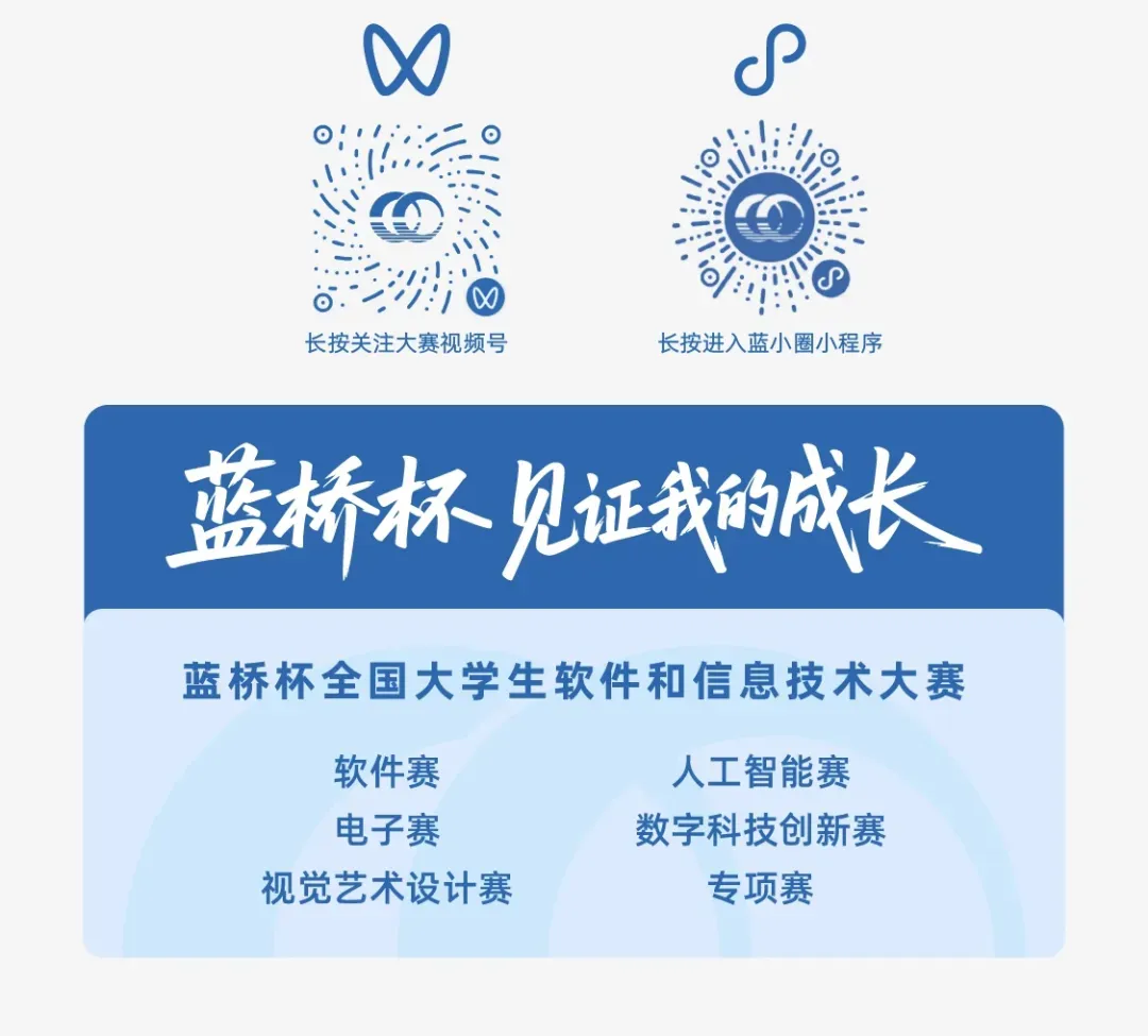 今晚6点半,省赛“答案”限时看!省赛真题在线解析,估分速进! 第11张