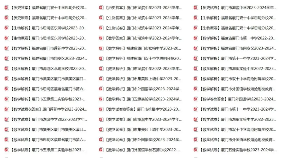 【厦门七下期中】22~24年真题卷汇总 精准复习不盲目,电子版+答案免费领 第6张 【厦门七下期中】22~24年真题卷汇总 精准复习不盲目,电子版+答案免费领 第6张