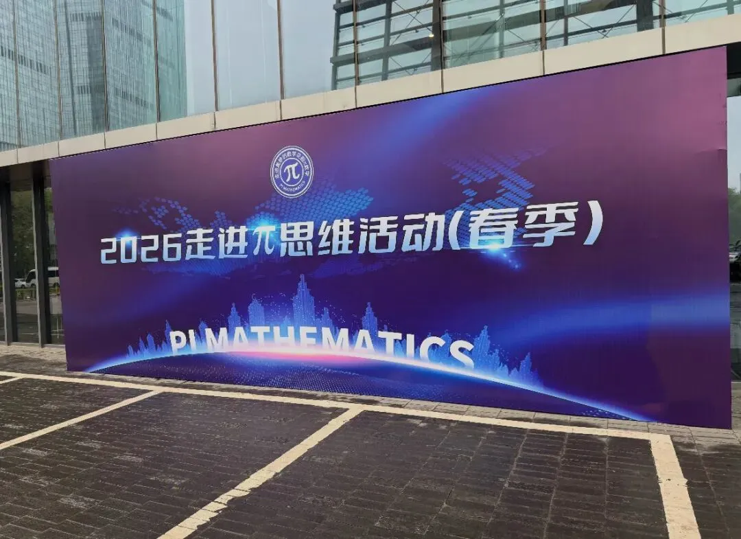 2026年南京春季【走美杯】五年级真题及答案 第2张