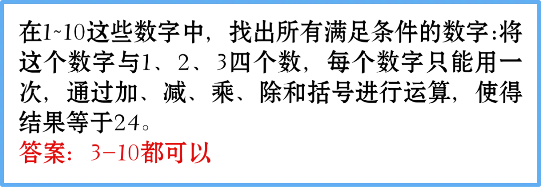 2026年南京春季【走美杯】五年级真题及答案 第5张