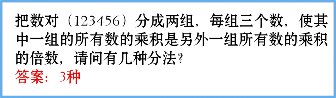 2026年南京春季【走美杯】五年级真题及答案 第6张