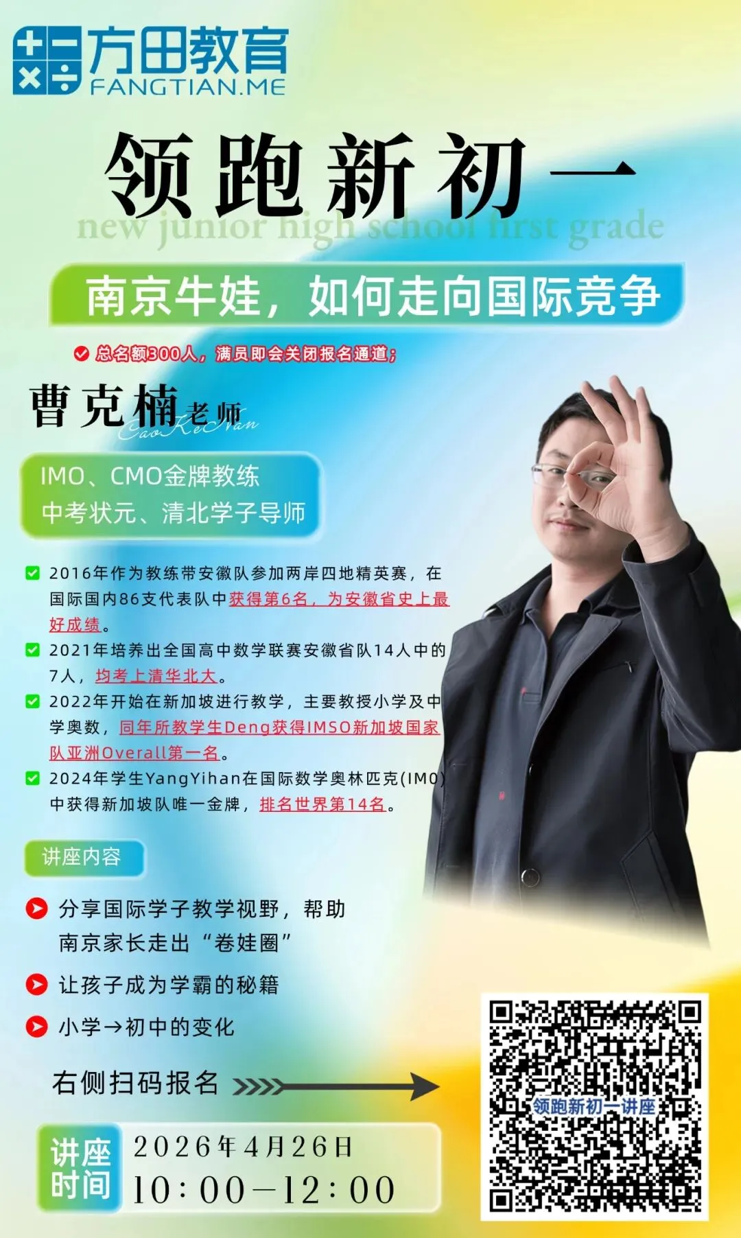 2026年南京春季【走美杯】五年级真题及答案 第9张