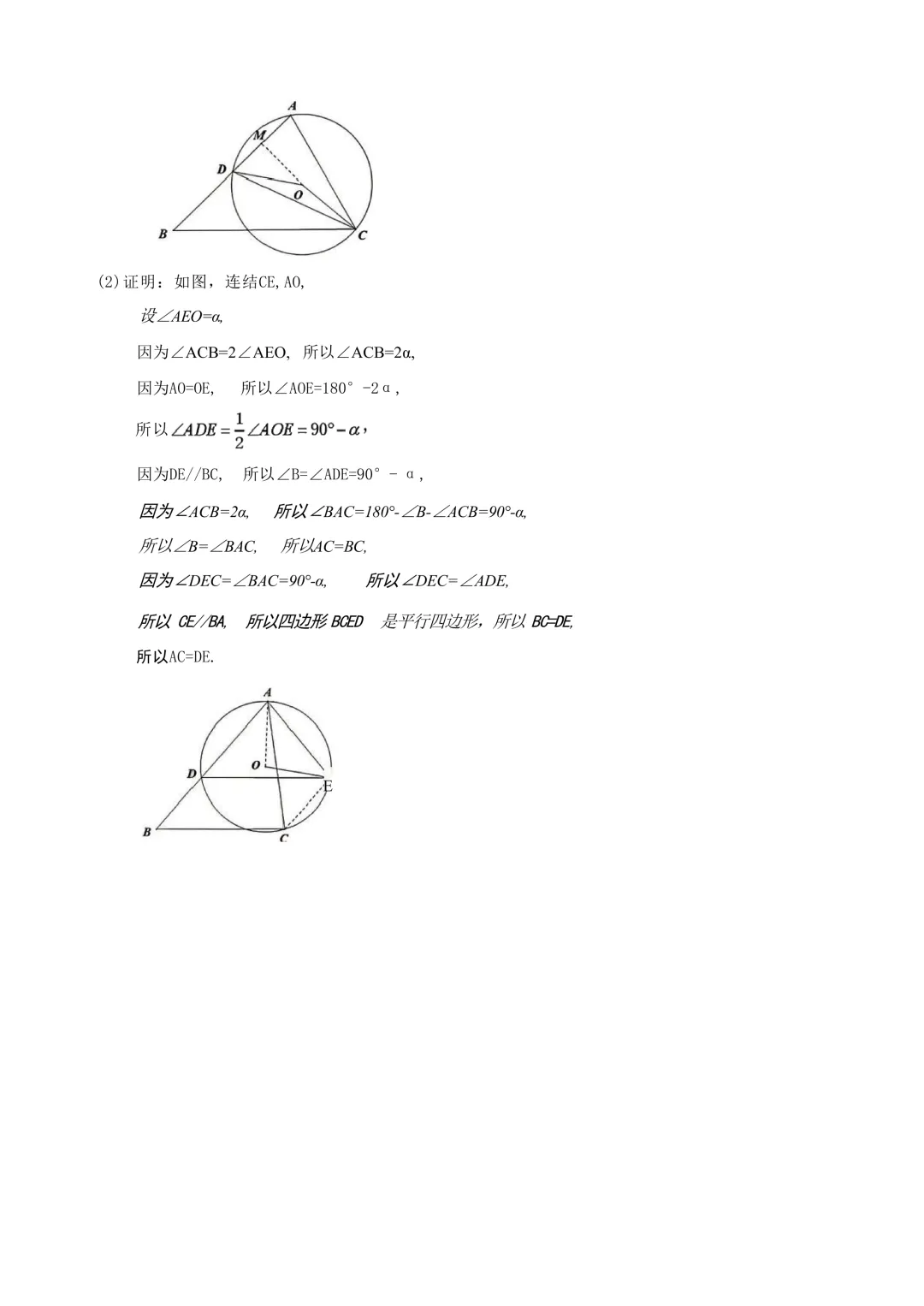 2026.4湖州市中考一模数学试卷(含答案) 第10张