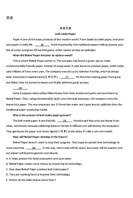 【中考冲刺第二周】语数英期末攻略打卡答案与视频合集 第5张