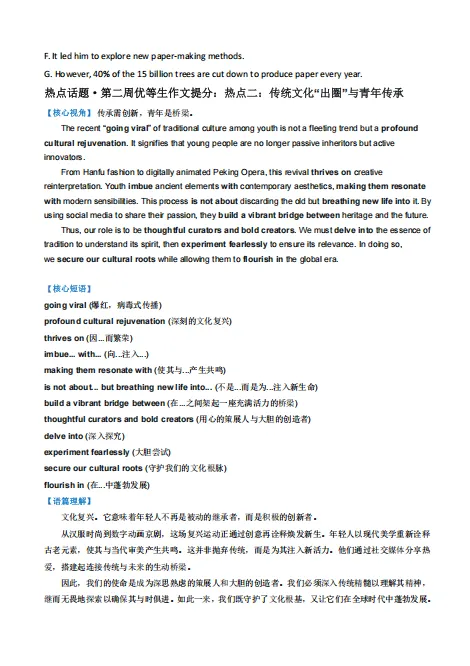 【中考冲刺第二周】语数英期末攻略打卡答案与视频合集 第6张