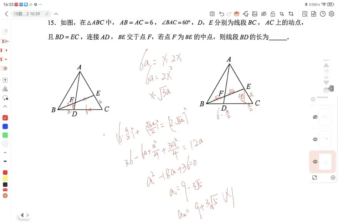 中考数学几何压轴题秒杀技巧 相似三角形可解三角形建系求点 第1张