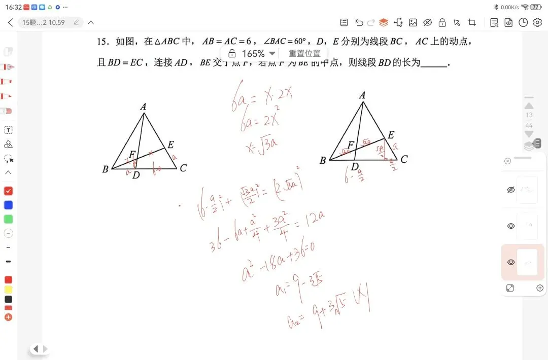 中考数学几何压轴题秒杀技巧 相似三角形可解三角形建系求点 第2张
