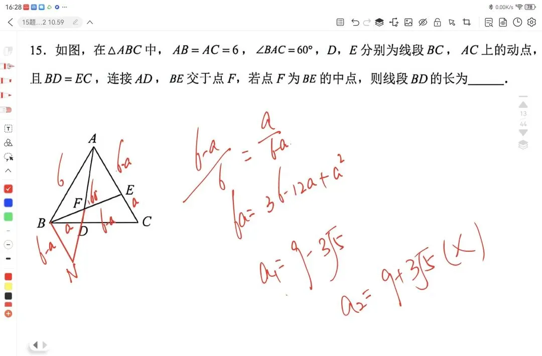 中考数学几何压轴题秒杀技巧 相似三角形可解三角形建系求点 第3张