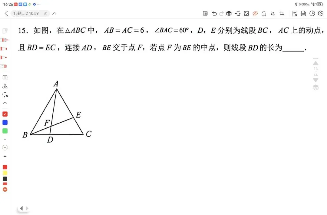 中考数学几何压轴题秒杀技巧 相似三角形可解三角形建系求点 第4张