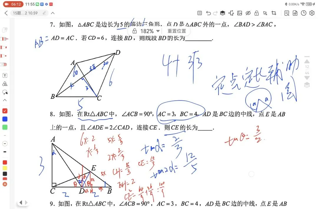 中考数学几何压轴题秒杀技巧 相似三角形可解三角形建系求点 第5张