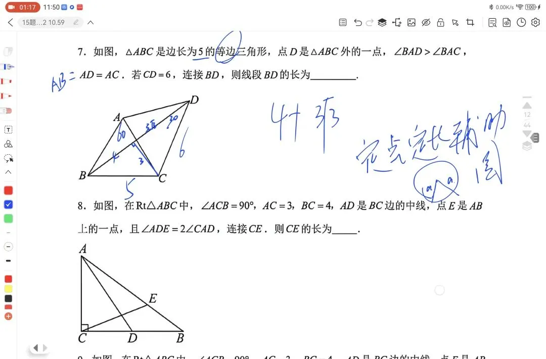 中考数学几何压轴题秒杀技巧 相似三角形可解三角形建系求点 第7张