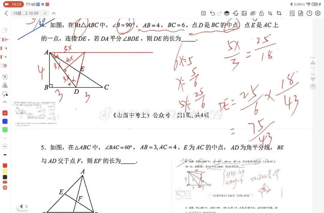 中考数学几何压轴题秒杀技巧 相似三角形可解三角形建系求点 第9张