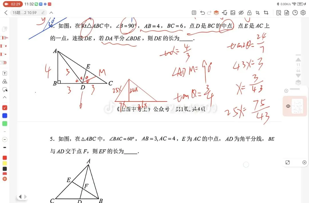 中考数学几何压轴题秒杀技巧 相似三角形可解三角形建系求点 第12张