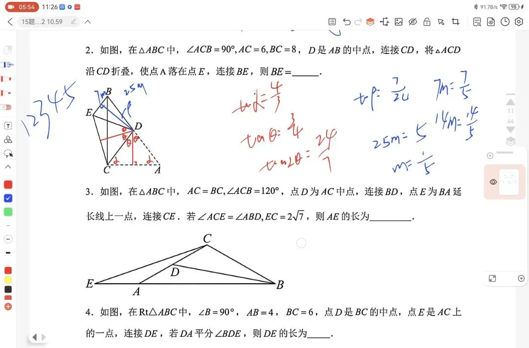 中考数学几何压轴题秒杀技巧 相似三角形可解三角形建系求点 第15张