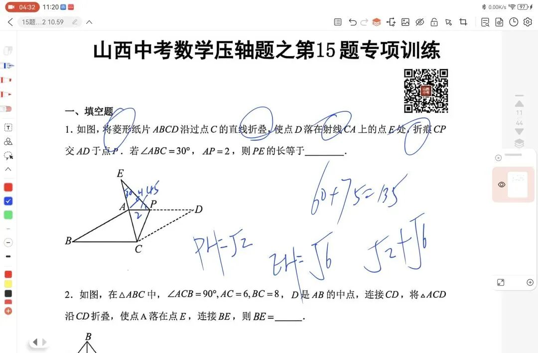 中考数学几何压轴题秒杀技巧 相似三角形可解三角形建系求点 第16张