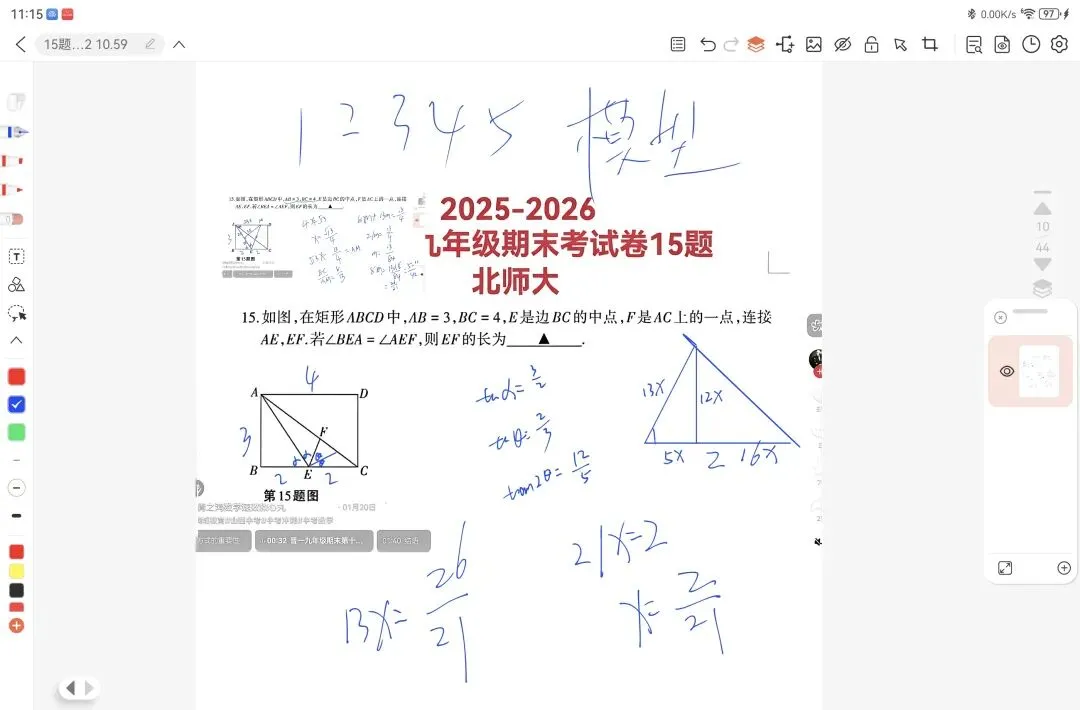 中考数学几何压轴题秒杀技巧 相似三角形可解三角形建系求点 第17张