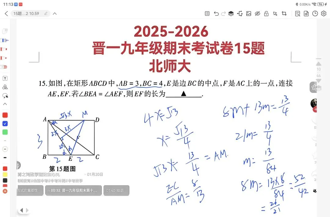 中考数学几何压轴题秒杀技巧 相似三角形可解三角形建系求点 第18张