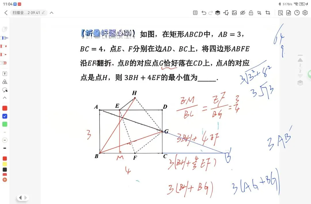 中考数学几何压轴题秒杀技巧 相似三角形可解三角形建系求点 第20张
