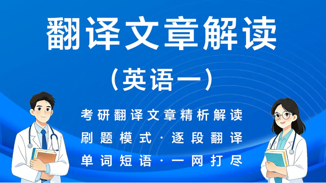 27考研英语刷题小程序(近16年真题详解+单词|谐音|短语|形近词|固定搭配|文章精读) 第15张