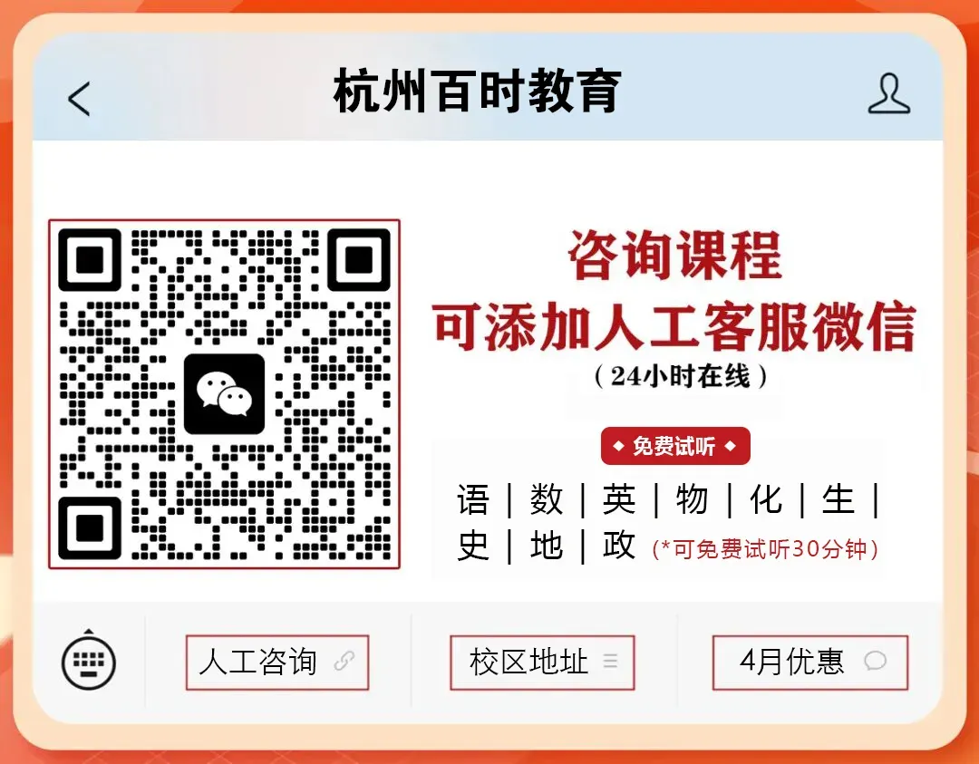 2026杭州中考大事件时间轴!各月需完成哪些内容? 第2张 2026杭州中考大事件时间轴!各月需完成哪些内容? 第2张